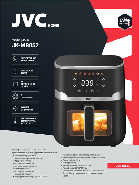 Изображение товара Аэрогриль JVC JK-MB052