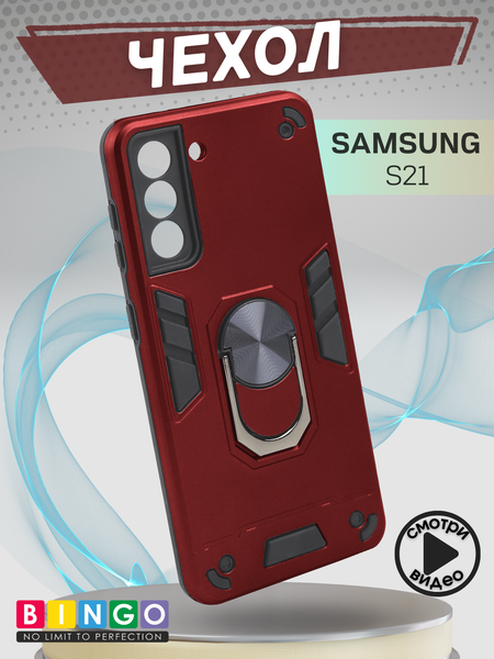 Изображение товара Чехол-накладка Bingo Warrior для Samsung S21 (красный)
