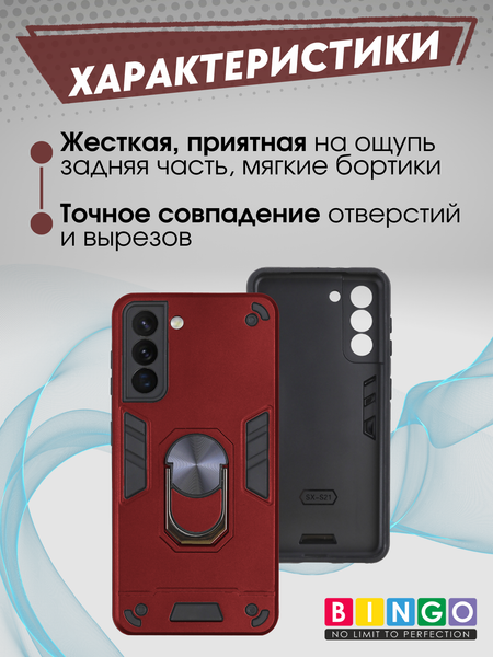 Изображение товара Чехол-накладка Bingo Warrior для Samsung S21 (красный)
