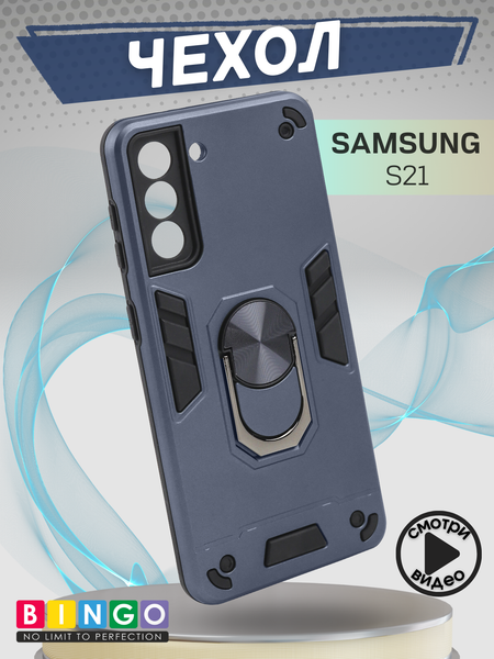 Изображение товара Чехол-накладка Bingo Warrior для Samsung S21 (синий)