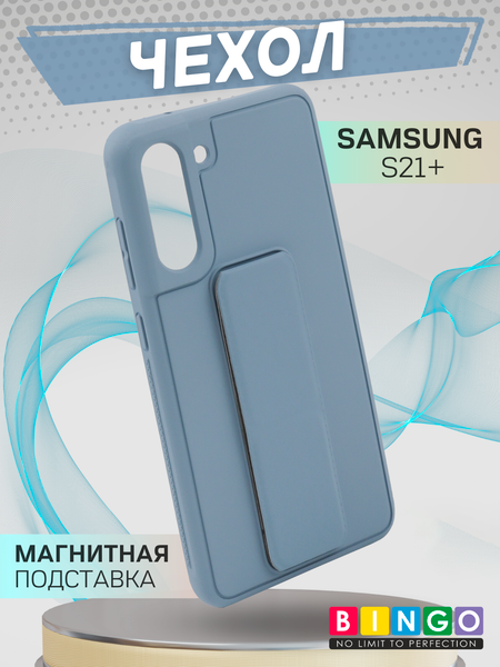 Изображение товара Чехол-накладка Bingo Stand для Samsung S21+ (голубой)