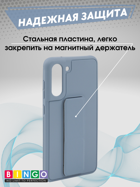 Изображение товара Чехол-накладка Bingo Stand для Samsung S21+ (голубой)