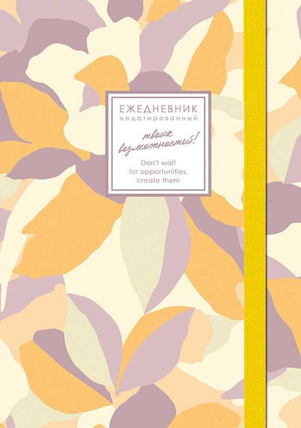 Изображение товара Ежедневник Listoff Creator. Honey Myrtles / ЕЖ26512804 (128л)