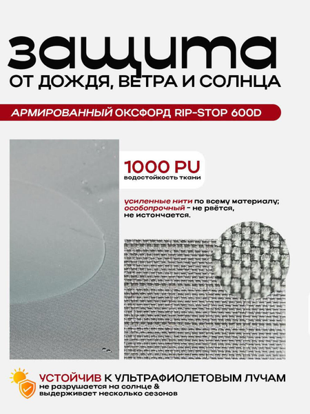 Изображение товара Чехол для лодки ТрендБай 6038 (36-38, серый)