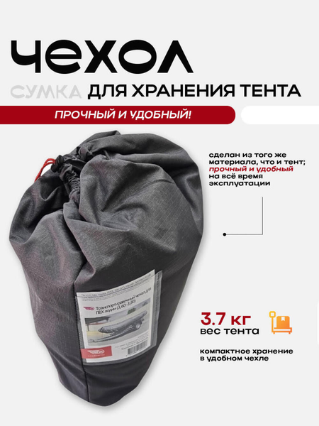 Изображение товара Чехол для лодки ТрендБай 6042 (40-41, серый)
