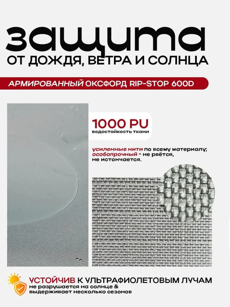 Изображение товара Чехол для лодки ТрендБай 6034 (32-34, серый)