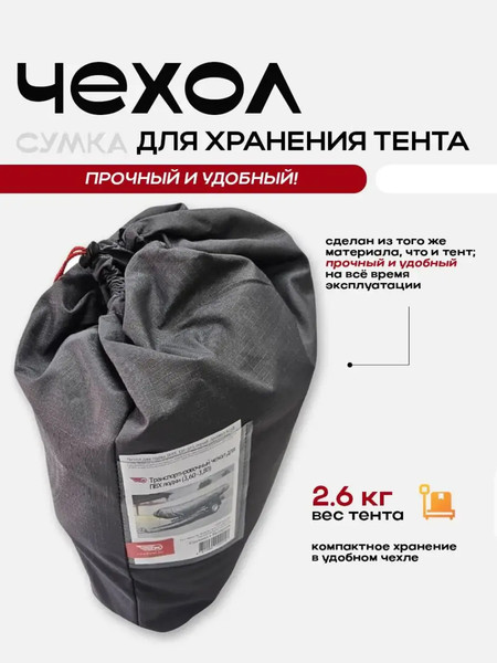 Изображение товара Чехол для лодки ТрендБай 6034 (32-34, серый)