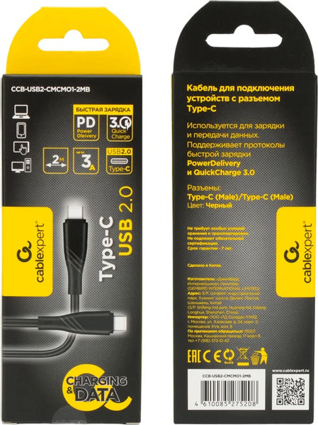 Изображение товара Кабель Cablexpert CCB-USB2-CMCMO1-2MB (2м, черный)