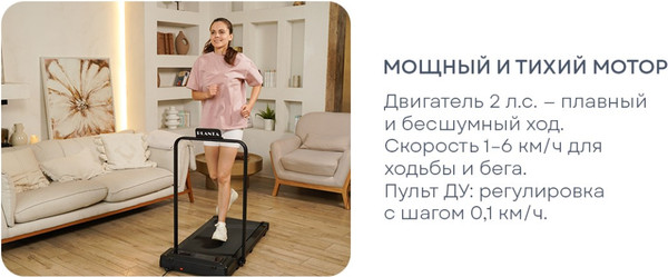 Изображение товара Электрическая беговая дорожка PLANTA TM-100