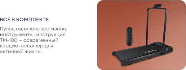 Изображение товара Электрическая беговая дорожка PLANTA TM-100