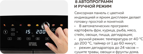 Изображение товара Аэрогриль GFGRIL GFA-9400