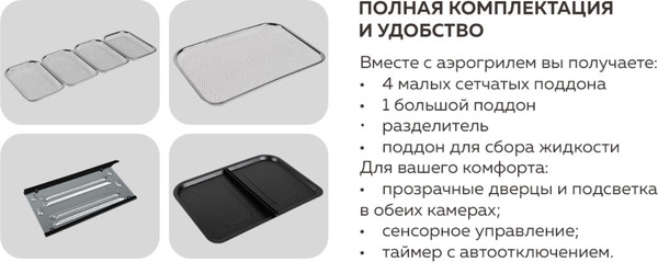 Изображение товара Аэрогриль GFGRIL GFA-9400