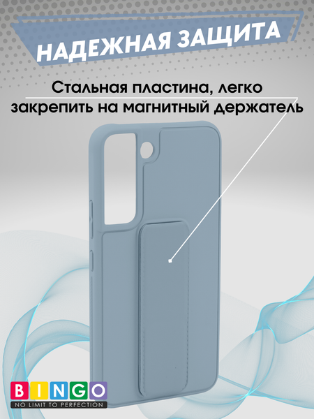 Изображение товара Чехол-накладка Bingo Stand для Samsung S22 (голубой)