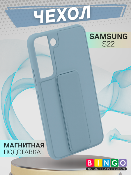 Изображение товара Чехол-накладка Bingo Stand для Samsung S22 (голубой)