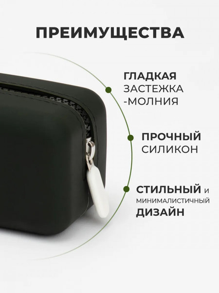 Изображение товара Пенал Малевичъ 162102 (черный)