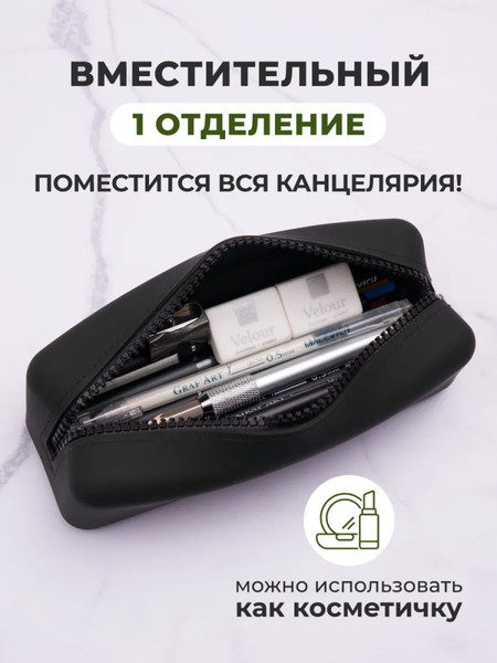 Изображение товара Пенал Малевичъ 162102 (черный)