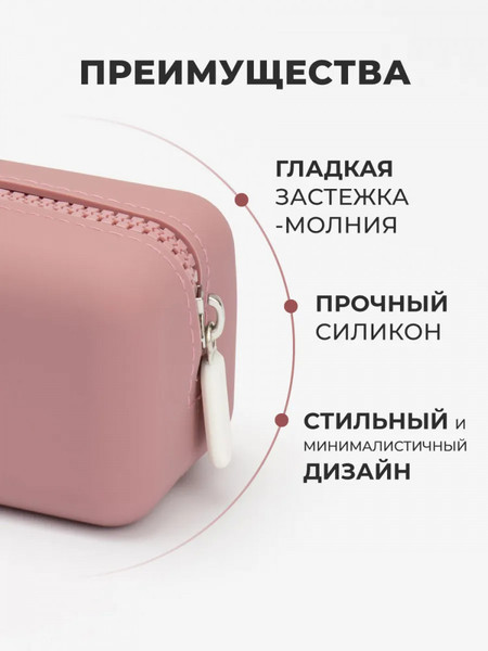 Изображение товара Пенал Малевичъ 162104 (розовый)