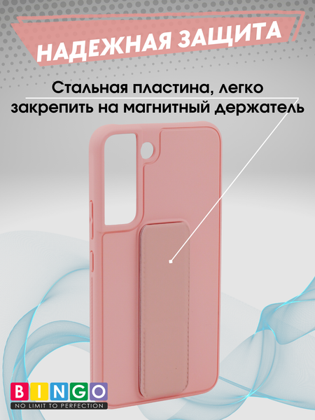 Изображение товара Чехол-накладка Bingo Stand для Samsung S22 (розовый)