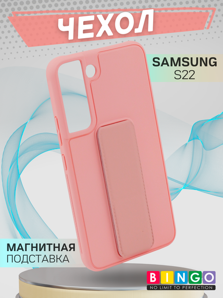 Изображение товара Чехол-накладка Bingo Stand для Samsung S22 (розовый)