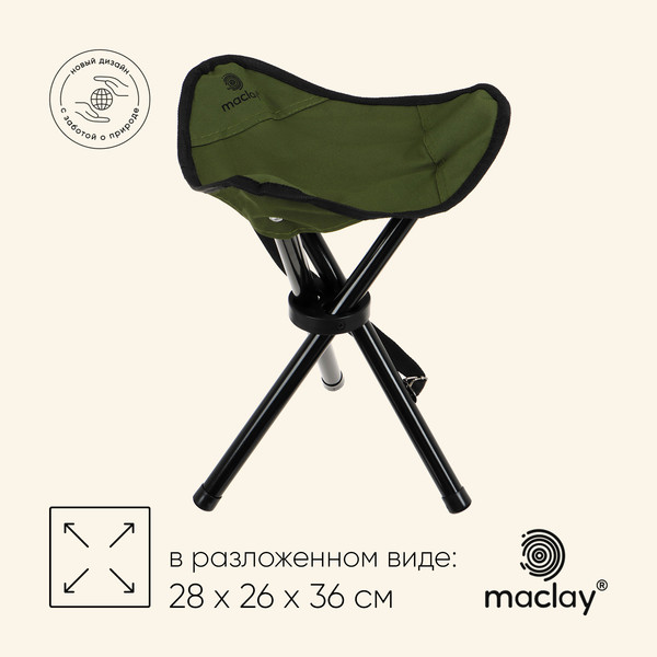 Изображение товара Стул складной Maclay 10424808 (зеленый)
