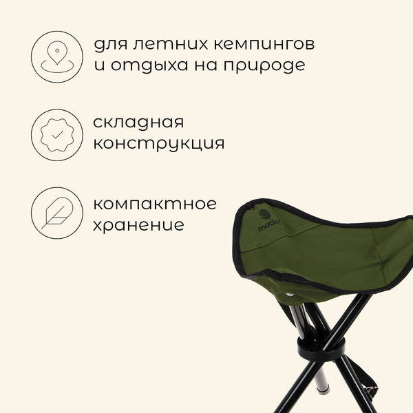 Изображение товара Стул складной Maclay 10424808 (зеленый)