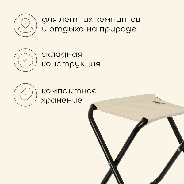 Изображение товара Табурет складной Maclay 10424812 (бежевый)