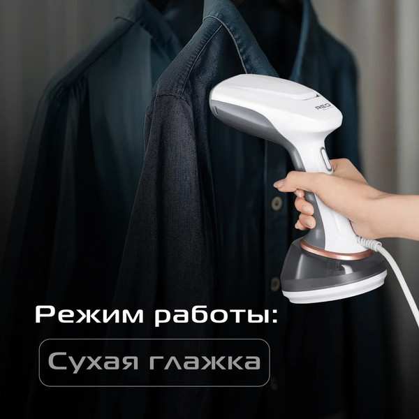 Изображение товара Отпариватель RED solution HS740