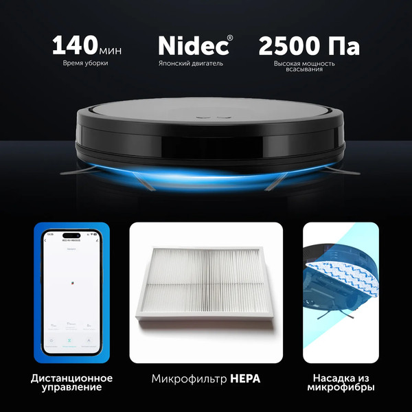 Изображение товара Робот-пылесос RED solution RV-R6050S