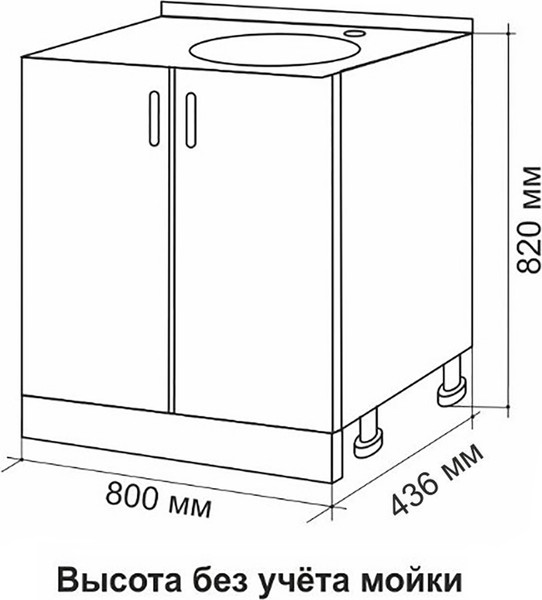 Изображение товара Шкаф под мойку No Brand 80 ЛДСП / 310603 (белый)