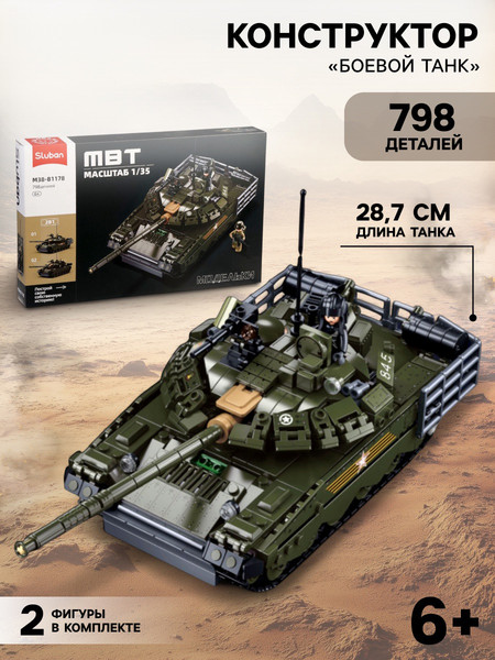 Изображение товара Конструктор Sluban Модельки. Основной танк  M38-B1178 / 10890981