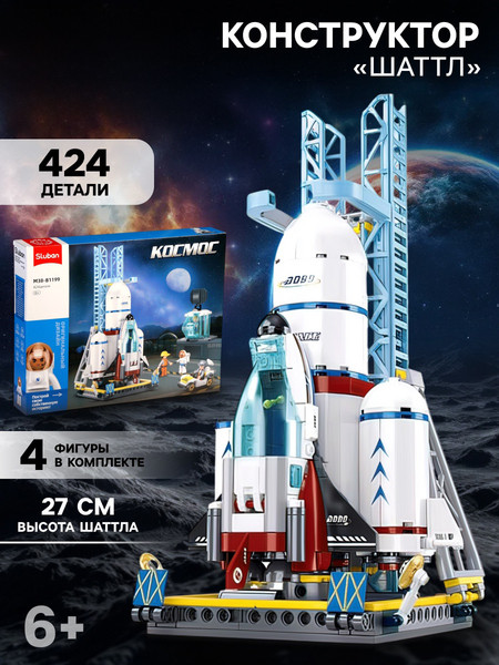 Изображение товара Конструктор Sluban Космос Шаттл M38-B1199 / 10890983