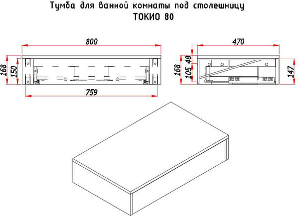 Изображение товара Тумба под умывальник ЗОВ Токио Премиум 80 / TP280AWPTOC (аттик)