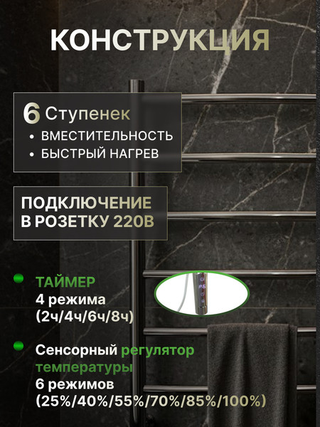 Изображение товара Полотенцесушитель электрический Saniteco LD0190 (65x50, хром)