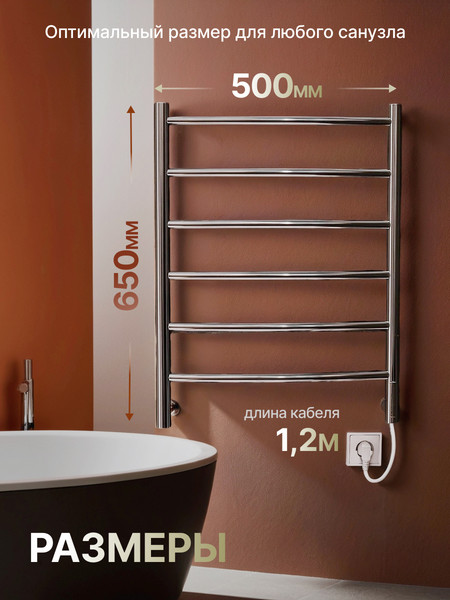 Изображение товара Полотенцесушитель электрический Saniteco LD0190 (65x50, хром)