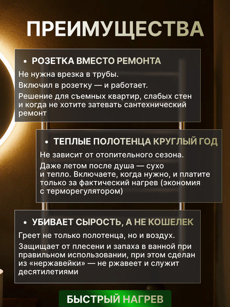 Изображение товара Полотенцесушитель электрический Saniteco LD0190 (65x50, хром)