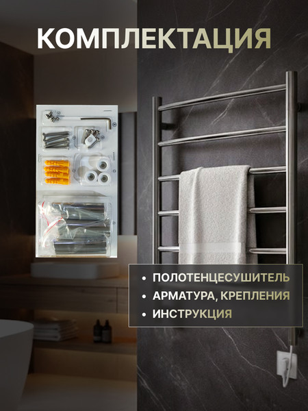Изображение товара Полотенцесушитель электрический Saniteco LD0190 (65x50, хром)