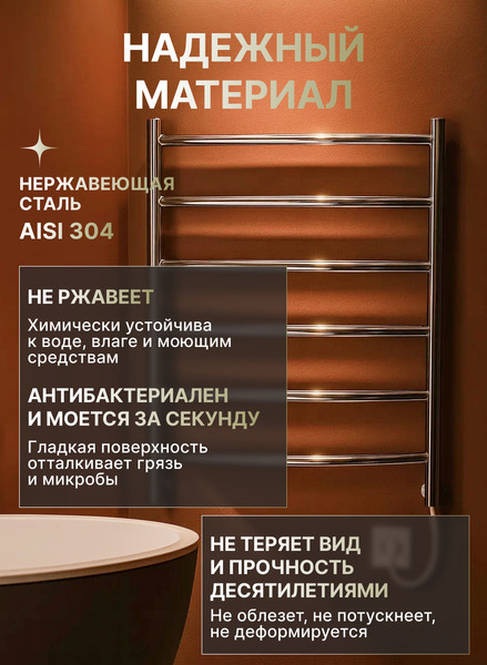 Изображение товара Полотенцесушитель электрический Saniteco LD0190 (65x50, хром)