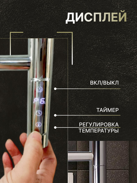 Изображение товара Полотенцесушитель электрический Saniteco LD0190 (65x50, хром)