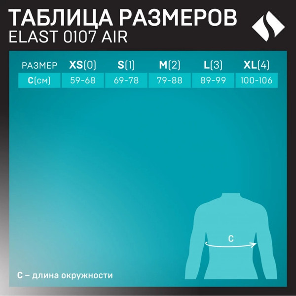 Изображение товара Корректор осанки Tonus Elast Air 0107 (р.1, черный)