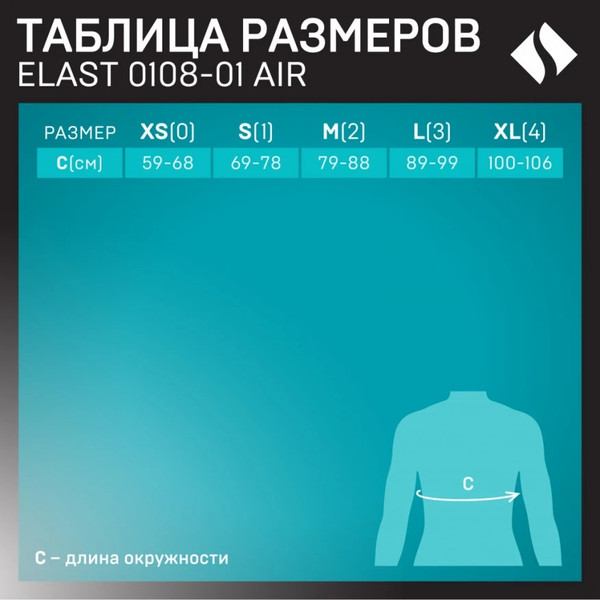 Изображение товара Корректор осанки Tonus Elast Air 0108-01 (р.1, черный)