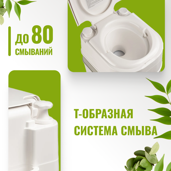 Изображение товара Портативный биотуалет Saniteco LD0191