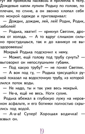 Изображение товара Художественная книга КомпасГид Светлик Тучкин и Пузырь желаний (Ледерман Виктория 9785000838877)