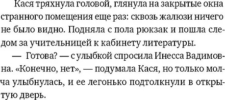Изображение товара Художественная книга КомпасГид Тайна Кассандры (Кашляева Валентина 9785000839812)
