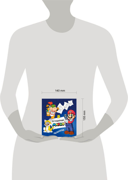 Изображение товара Раскраска Эксмо Легендарный Марио, мягкая обложка