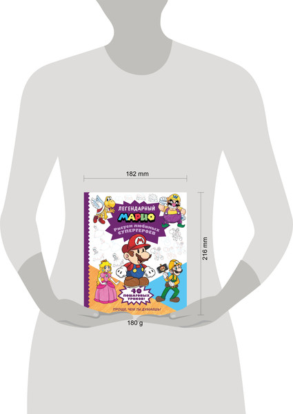 Изображение товара Развивающая книга Эксмо Легендарный Марио. Рисуем любимых супергероев, мягкая обложка