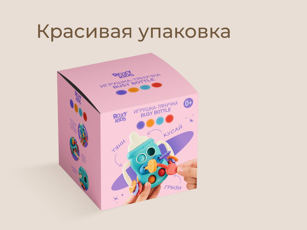 Изображение товара Развивающая игрушка ROXY-KIDS Busy Bottle / RMON-003-B (голубой)