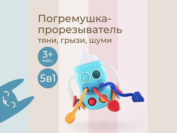 Изображение товара Развивающая игрушка ROXY-KIDS Busy Bottle / RMON-003-B (голубой)