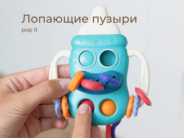 Изображение товара Развивающая игрушка ROXY-KIDS Busy Bottle / RMON-003-B (голубой)