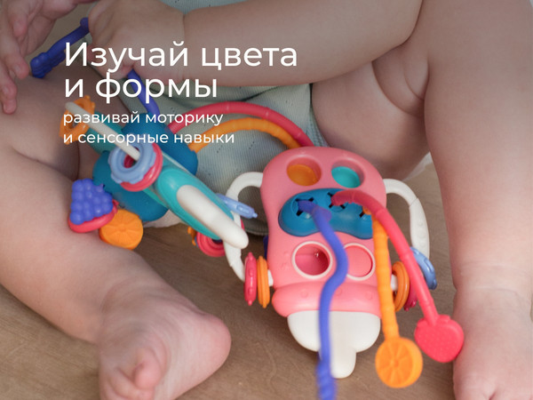 Изображение товара Развивающая игрушка ROXY-KIDS Busy Bottle / RMON-003-Р (розовый)