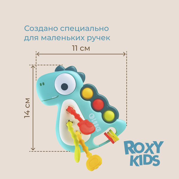 Изображение товара Развивающая игрушка ROXY-KIDS Busy Dino / RMON-004-B (голубой)